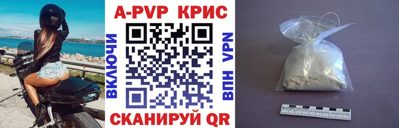 A PVP кристаллы  блэк спрут зеркало  Астрахань 