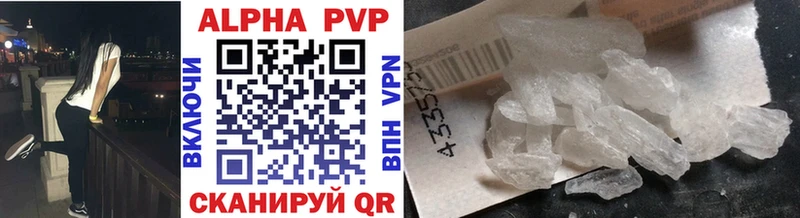 A-PVP VHQ Астрахань