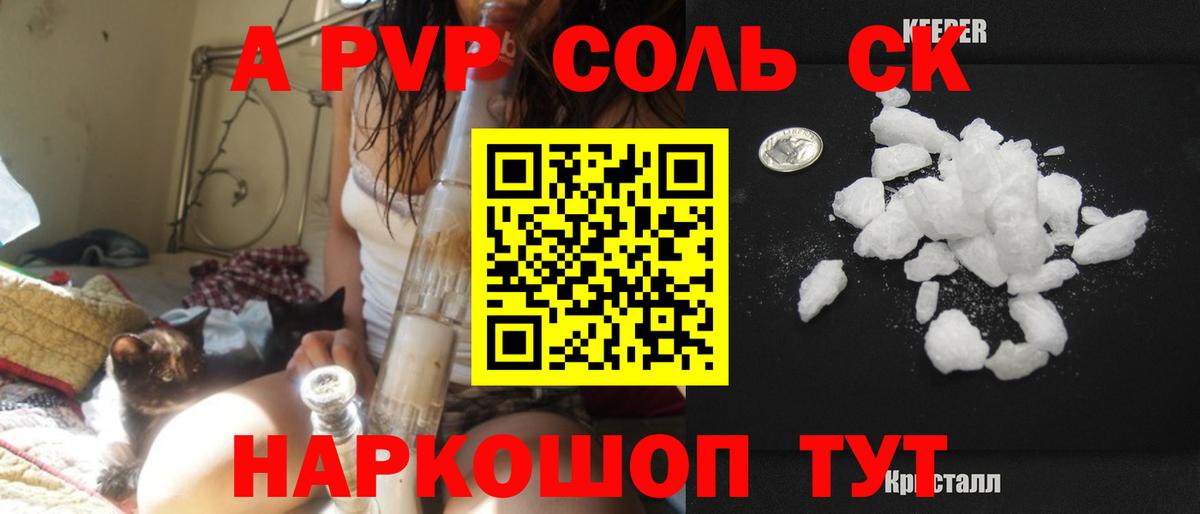 APVP VHQ Астрахань
