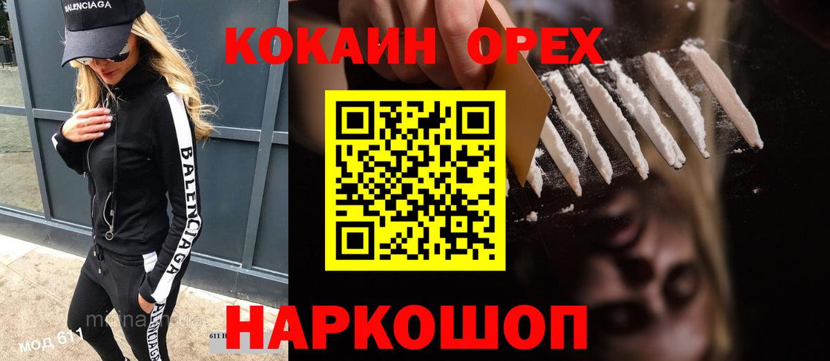 COCAIN Эквадор Астрахань