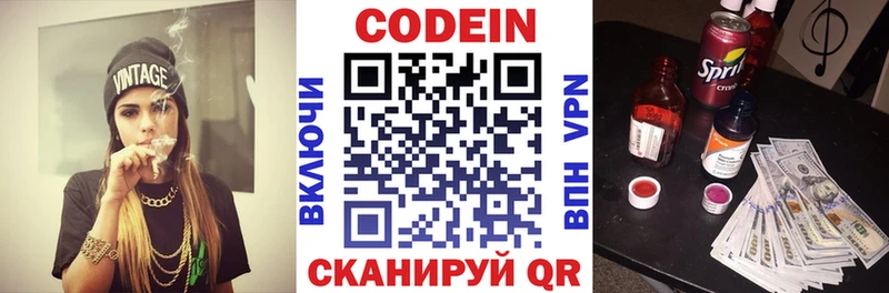 Кодеин напиток Lean (лин)  blacksprut ONION  Астрахань 