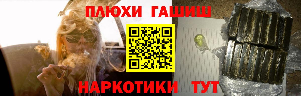 ГАШИШ ice o lator Астрахань