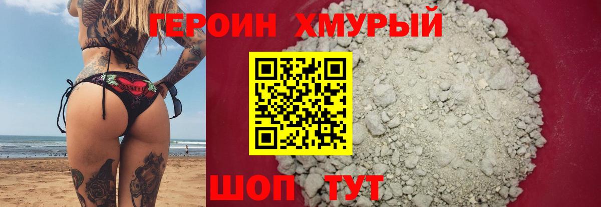 Codein Астрахань