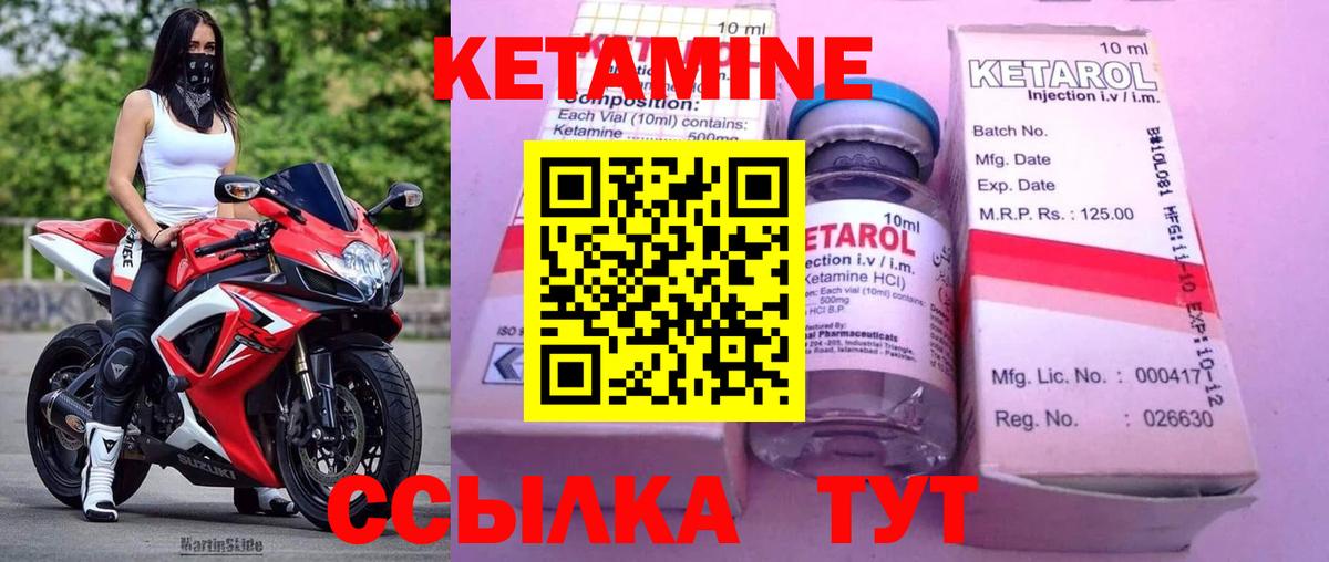 Кетамин VHQ  Вход с VPN  Астрахань  Кетамин VHQ 