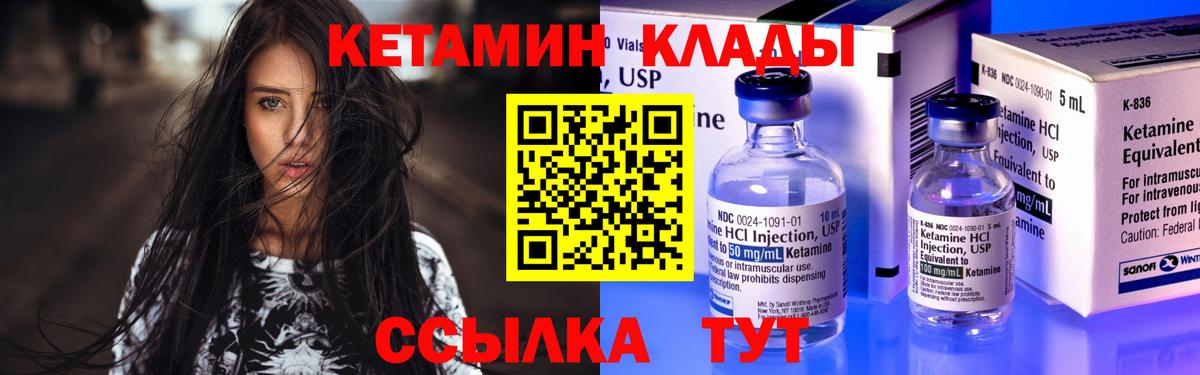 КЕТАМИН ketamine  Астрахань  КЕТАМИН ketamine 