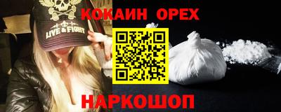 кокаин перу Аргун