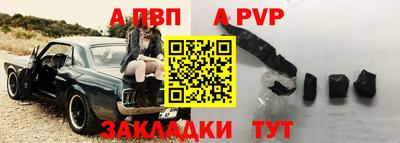 бошки Апшеронск