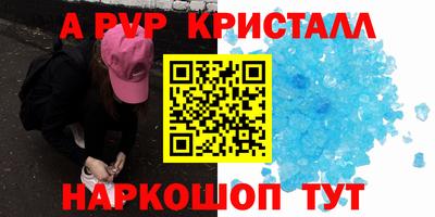 первитин Абакан