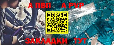 бошки Апшеронск