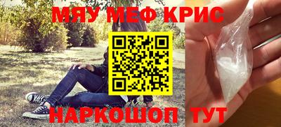 мефедрон Абинск