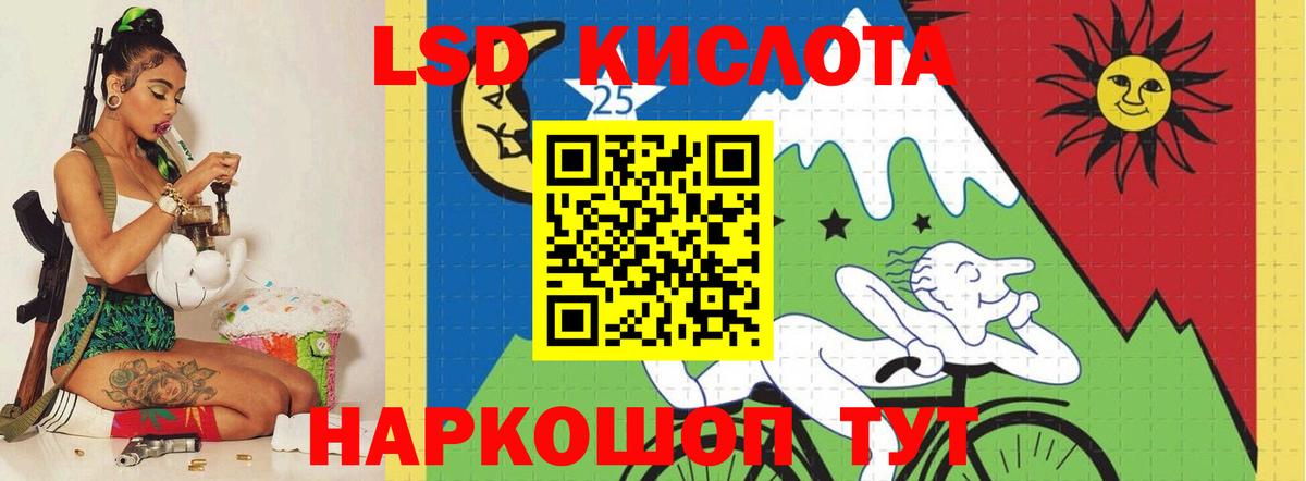 LSD-25 экстази ecstasy Астрахань