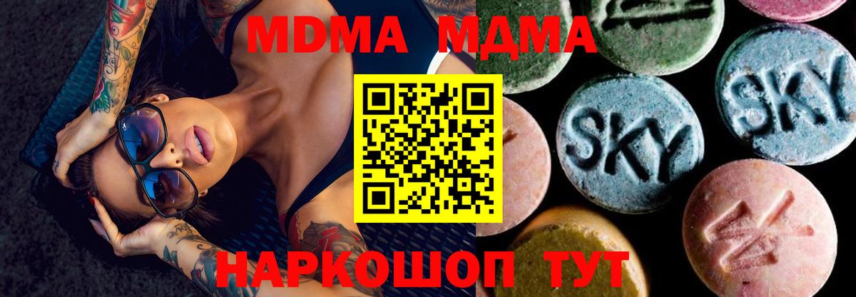 МДМА VHQ  MDMA  Астрахань  Вход с VPN  MDMA crystal 
