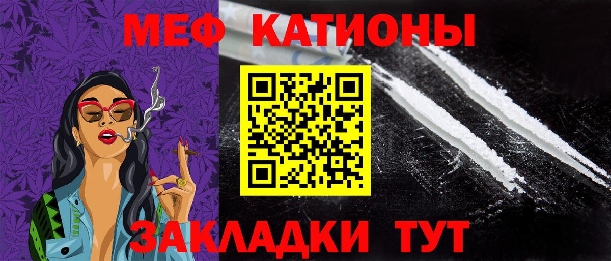 МЯУ-МЯУ мяу мяу  Вход с VPN  МЕФ  ссылка на мегу вход  Меф кристаллы  Астрахань 
