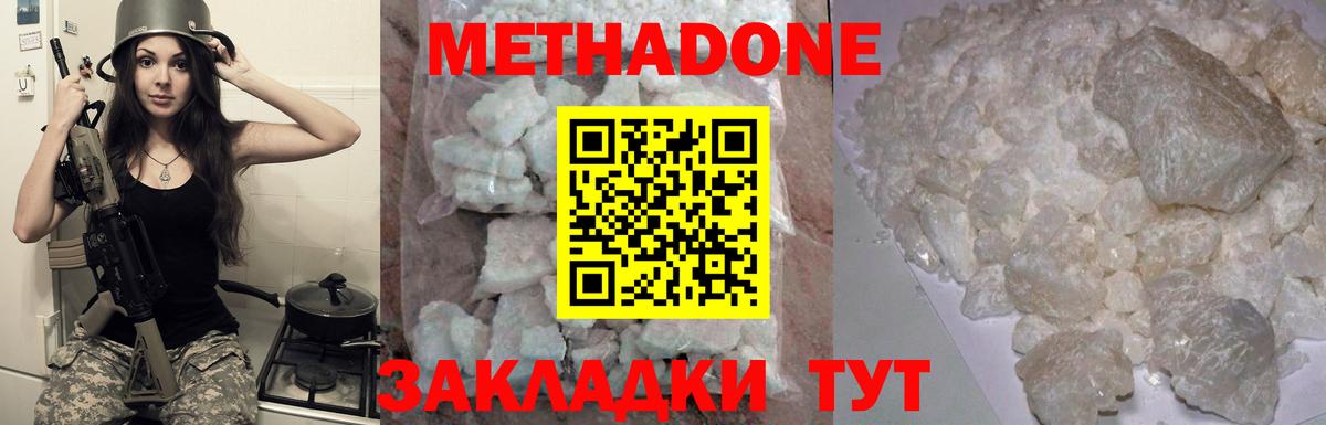 Астрахань  Метадон кристалл  MEGA ТОР  МЕТАДОН VHQ  Вход с VPN 