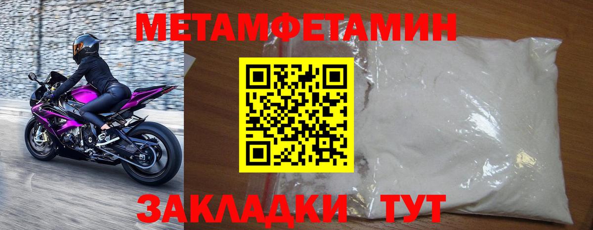 МЕТАМФЕТАМИН винт Астрахань