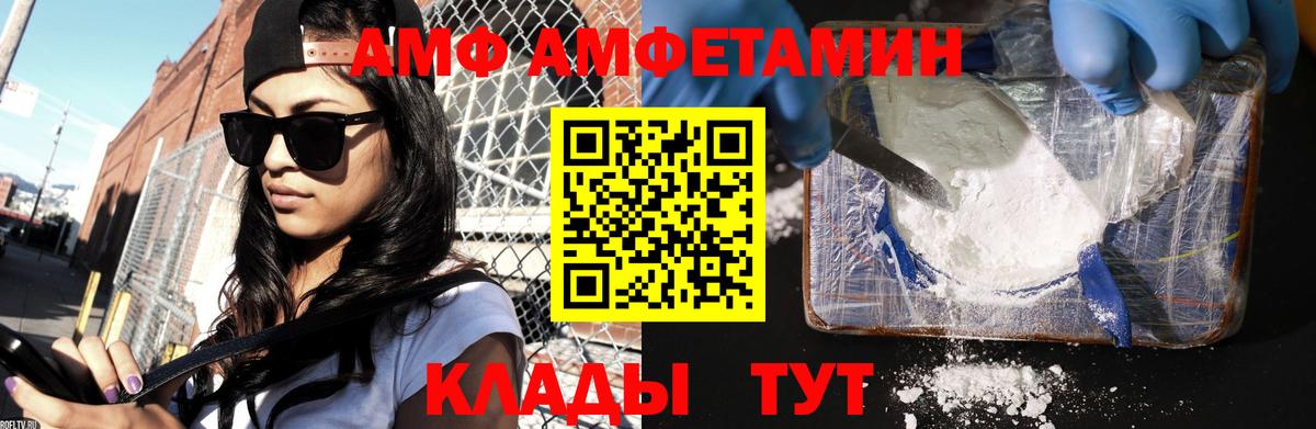 Первитин пудра  Вход с VPN  Астрахань 