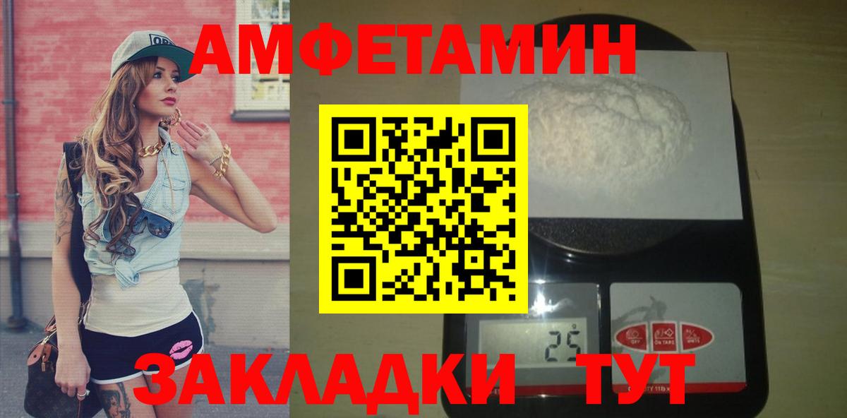 Метамфетамин винт Астрахань