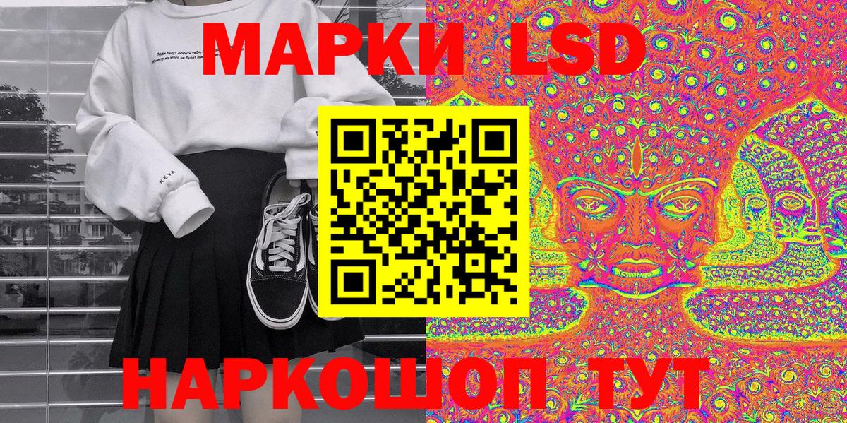Марки 25I-NBOMe 1500мкг Астрахань