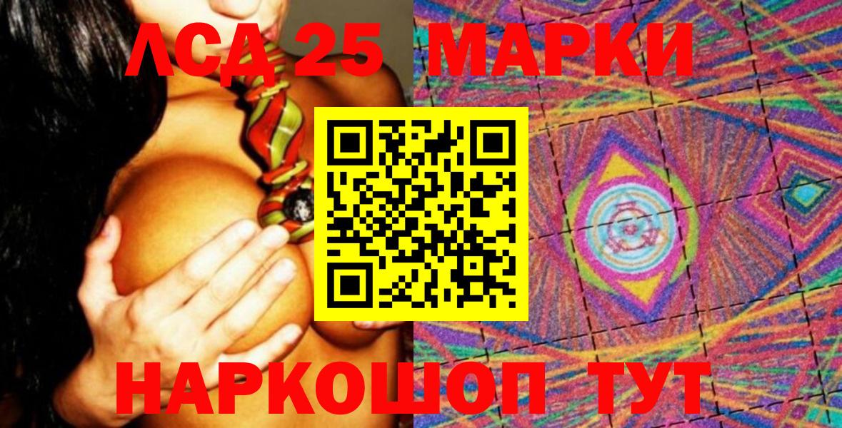 Марки N-bome 1,5мг Астрахань