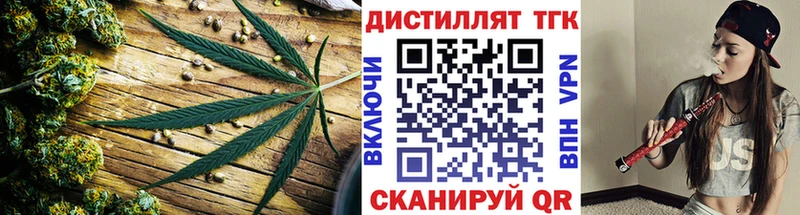 ТГК THC oil  Астрахань 