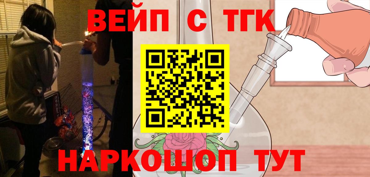 Астрахань  Дистиллят ТГК Wax  магазин    Дистиллят ТГК вейп  Вход с VPN 