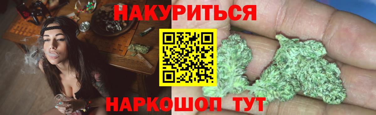 Конопля SATIVA & INDICA  Марихуана OG Kush  Вход с VPN  Шишки марихуана планчик  Астрахань 