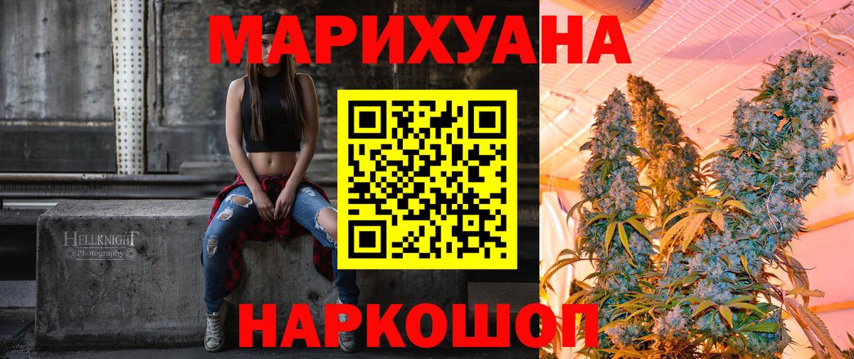 МАРИХУАНА  Астрахань  Бошки Шишки  А ПВП СК кристаллы  ГАШ  Экстази  Меф   Где найти наркотики?  Меф кристаллы  КОКАИН  Codein 